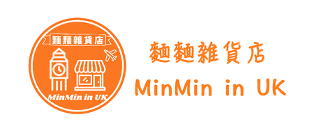 麵麵雜貨店 MinMin in UK